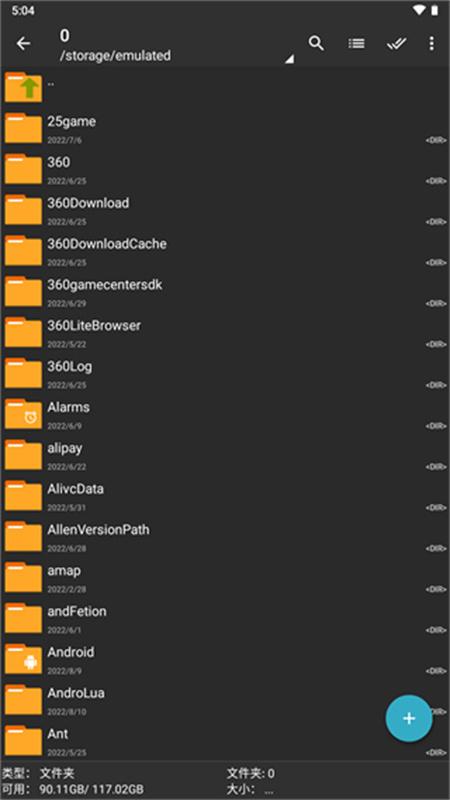 zarchiver蓝色版截图1