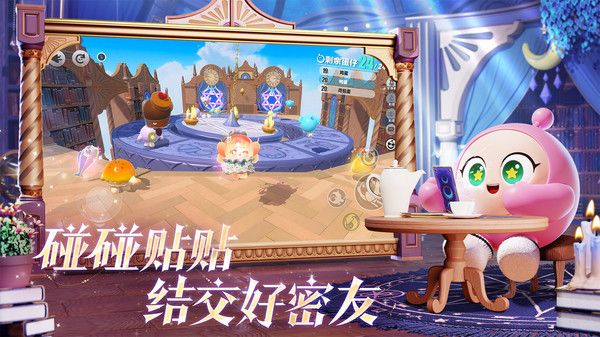 蛋仔派对小米渠道服截图4