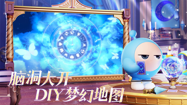 蛋仔派对小米渠道服截图5