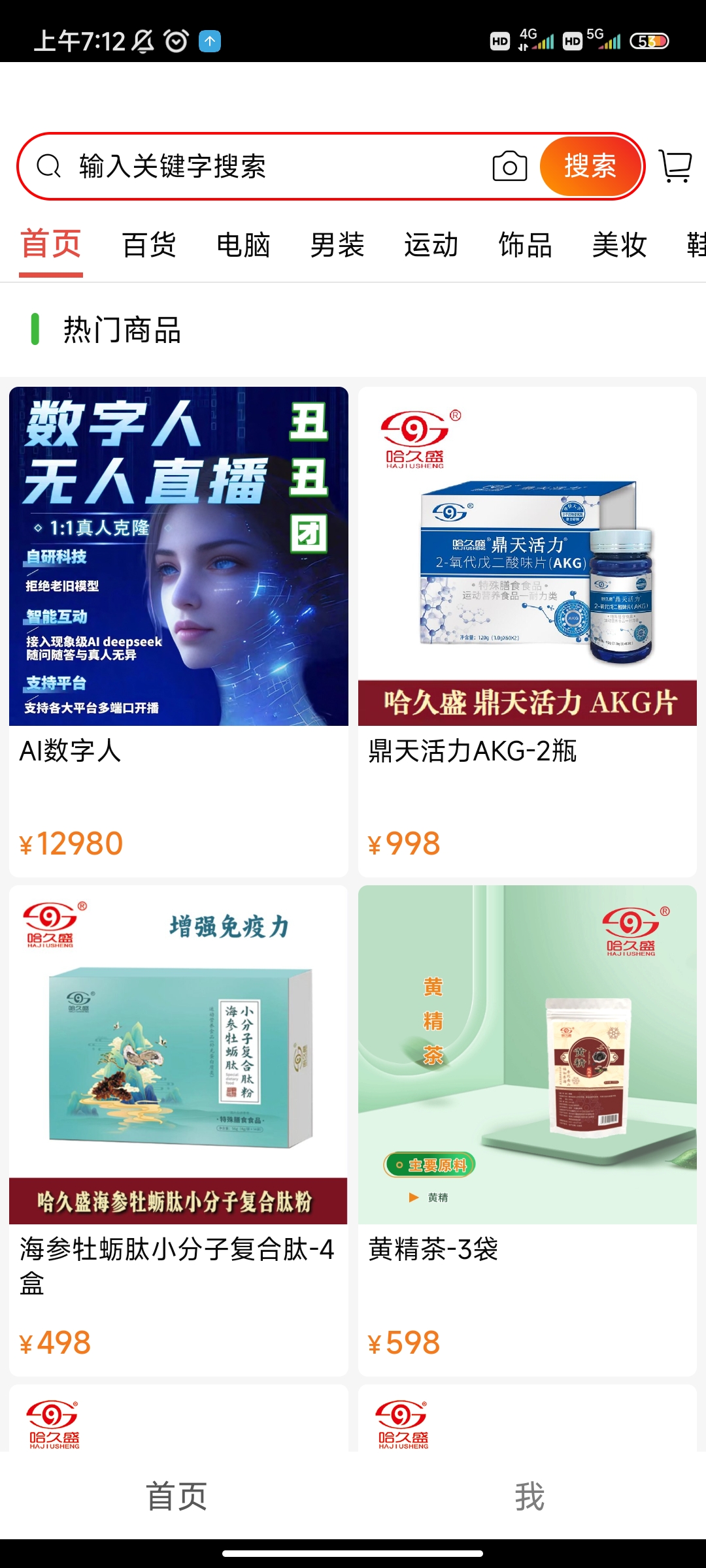 昌盛联动利截图3