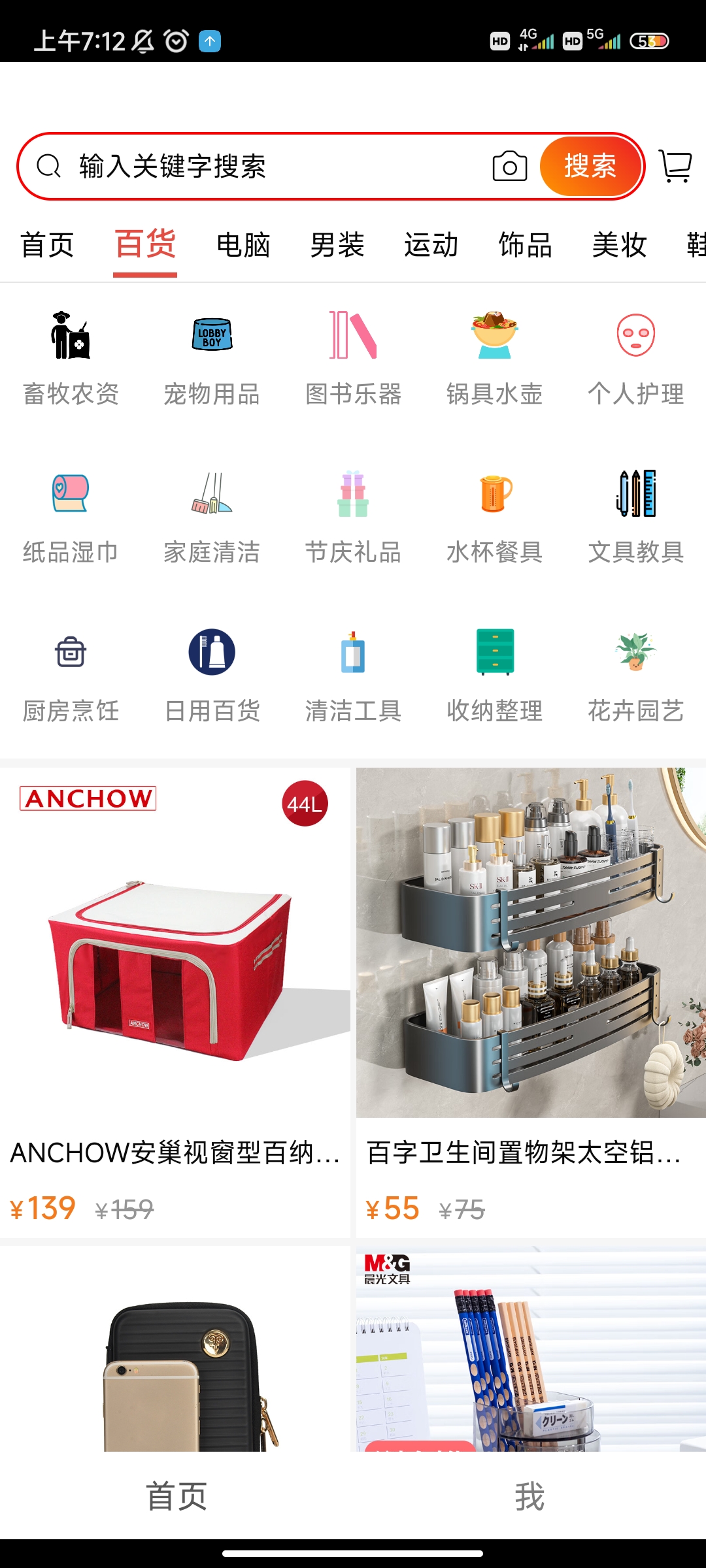 昌盛联动利截图2