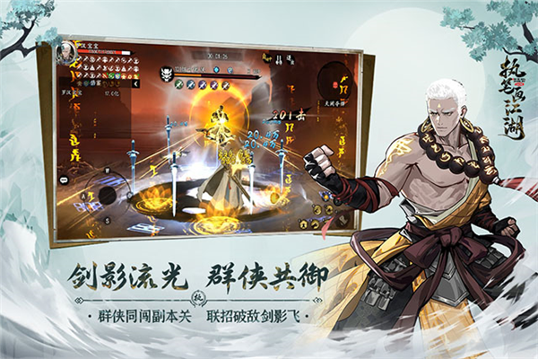 执笔画江湖0.1折端截图2