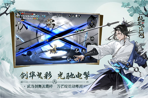 执笔画江湖0.1折端截图3