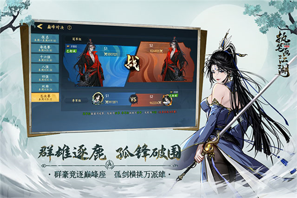 执笔画江湖0.1折端截图4