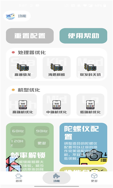 mt比例助手超广角截图4