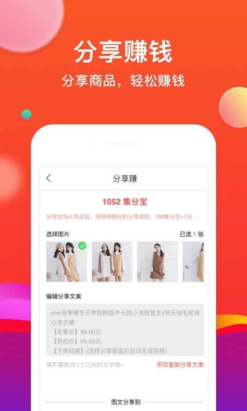 省购app截图2