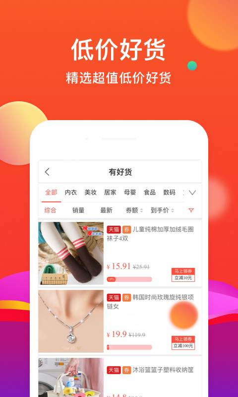 省购app截图1