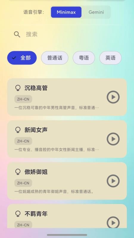 听阅app截图3