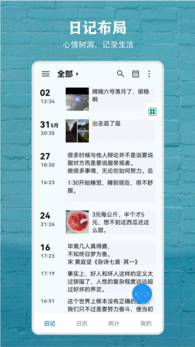 尘迹安卓版截图2