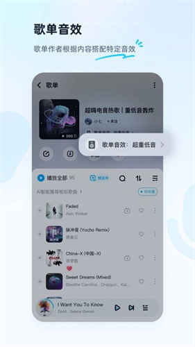 酷狗音乐老版本截图2