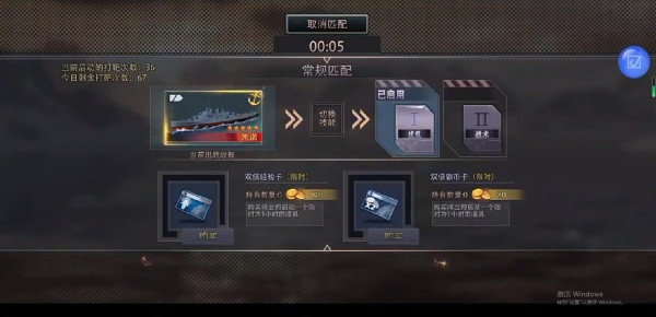 巅峰战舰最新版下载