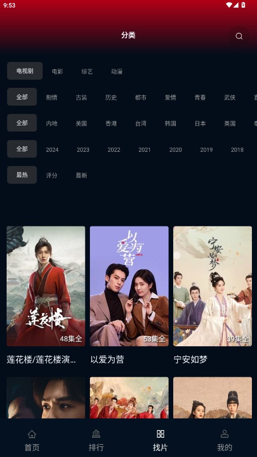 海鸥影评SVIP版截图2