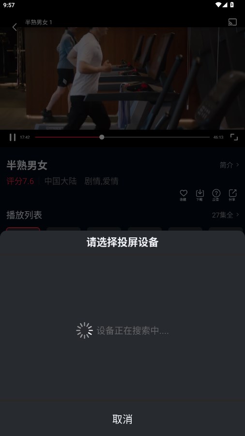 海鸥影评SVIP版截图4