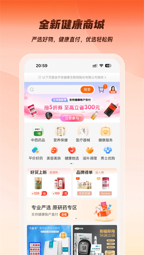 平安企业宝app截图4