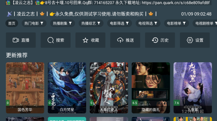 凌云之志截图1