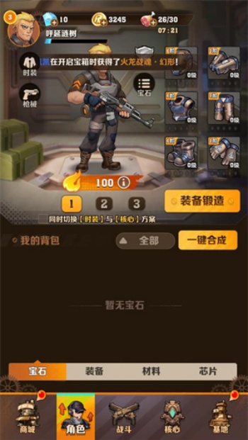 向僵尸开炮远征服截图5