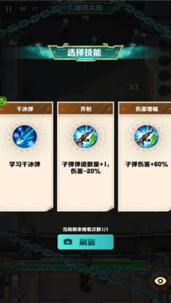 向僵尸开炮远征服截图4