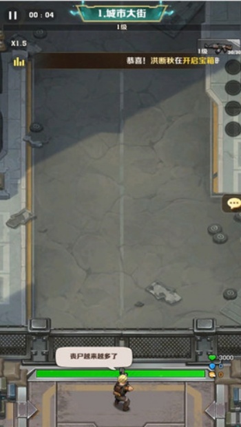 向僵尸开炮远征服截图3