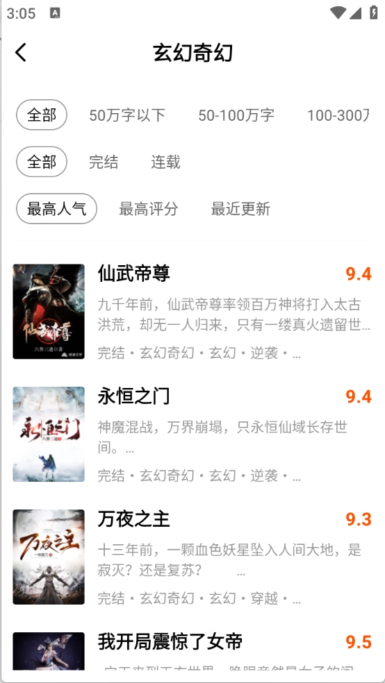 全本书城截图2