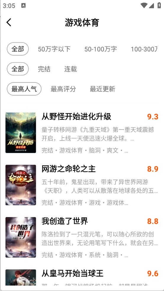 全本书城截图4