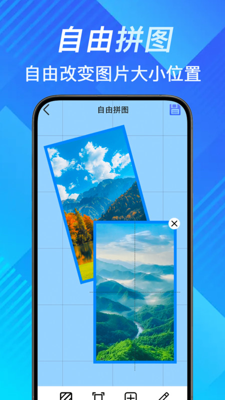 手机照片拼切大师截图2