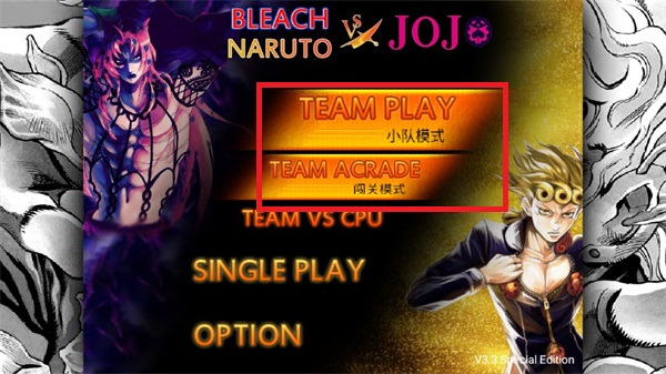 死神vs火影jojo(全人物)手机版截图3