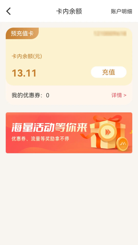 优格通信app截图3