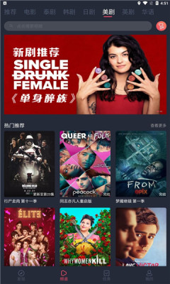 泰圈app泰剧迷截图2
