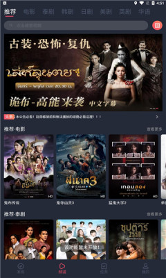 泰圈app泰剧迷截图3