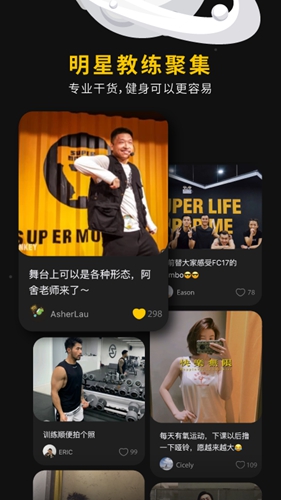超级猩猩app截图2