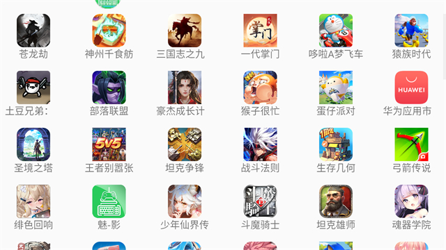 魅影王座app(魅影游戏)截图2