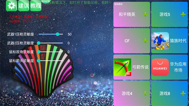 魅影王座app(魅影游戏)截图4