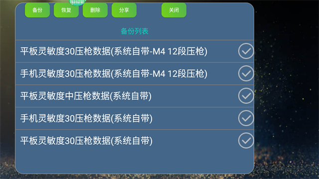 魅影王座app(魅影游戏)截图3