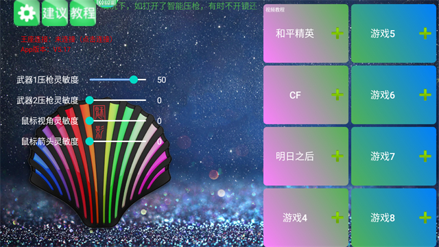 魅影王座app(魅影游戏)截图5