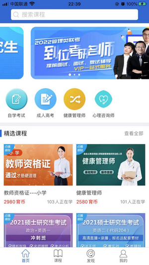 万海学堂截图1