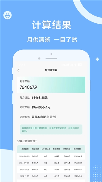 人社一点通截图3