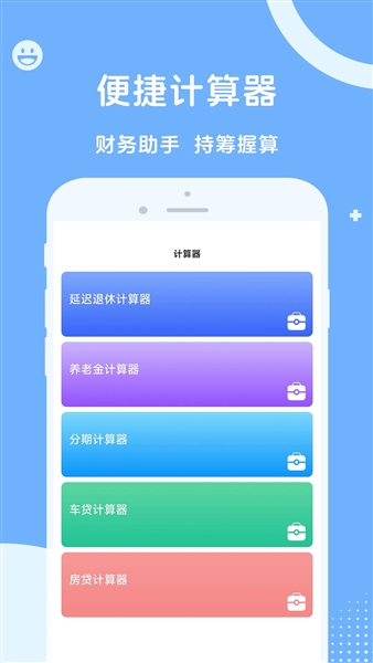 人社一点通截图5