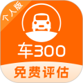 车300大众版最新版