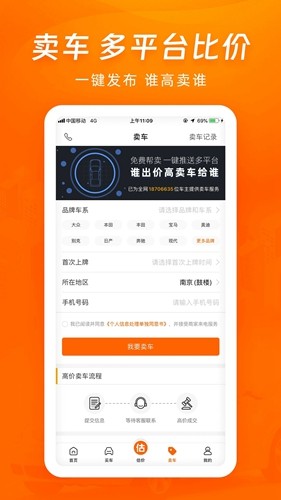 车300大众版最新版截图4