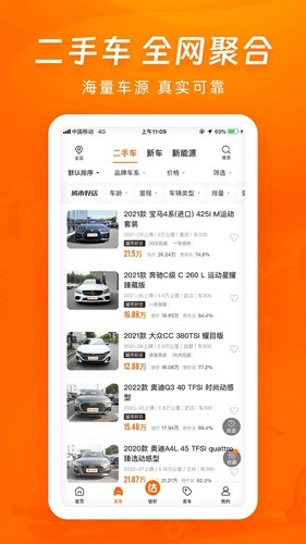 车300大众版最新版截图3