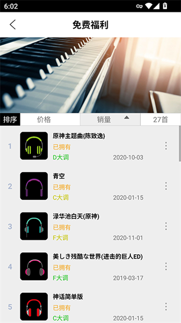明日之后钢琴助手截图2