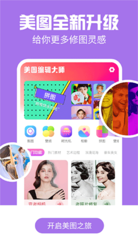 AI特效相机安卓版截图1