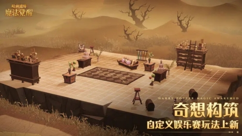 哈利波特魔法觉醒华为版截图5
