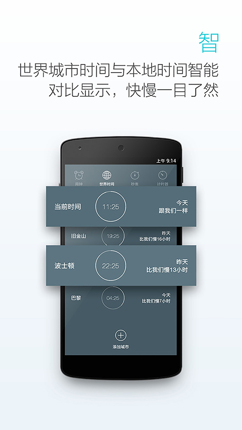 最美闹钟App截图4