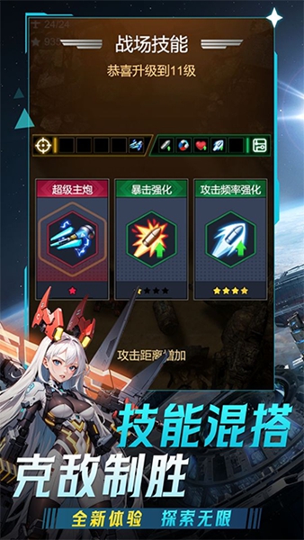 擎天战机最新版本截图1