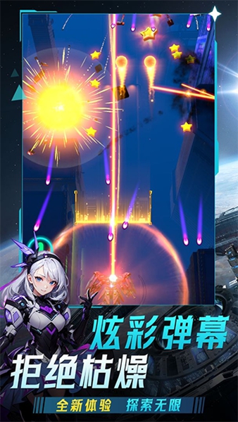 擎天战机最新版本截图2