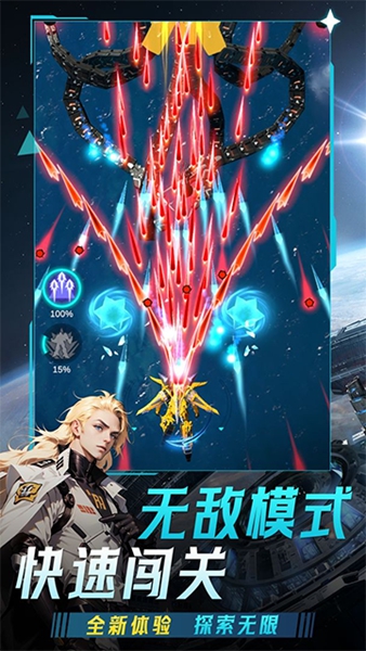 擎天战机最新版本截图5