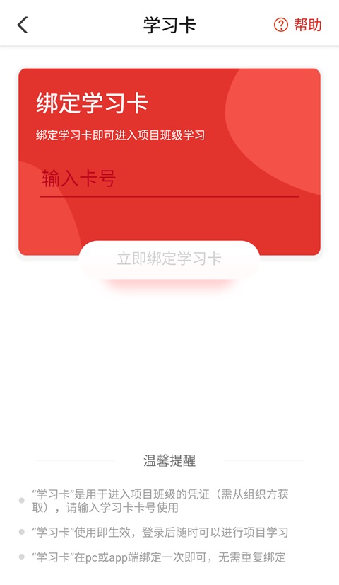 学习公社App截图2