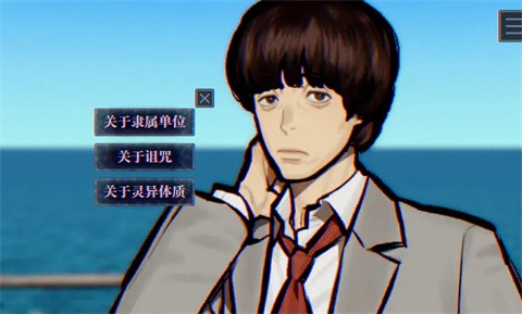 灵视异闻伊势人鱼物语手机版截图1