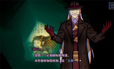 灵视异闻伊势人鱼物语手机版截图3